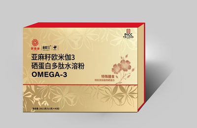 欧米伽3