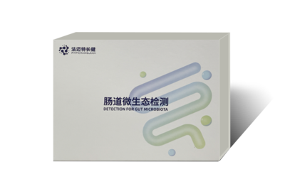 肠道微生态菌群检测